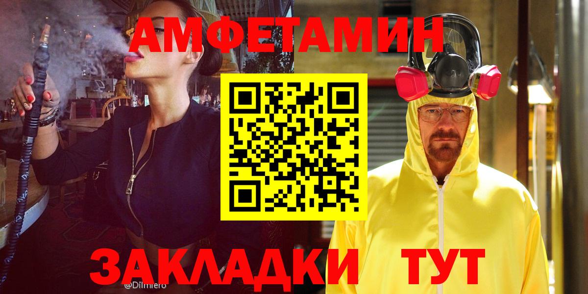 Amphetamine Розовый Тара
