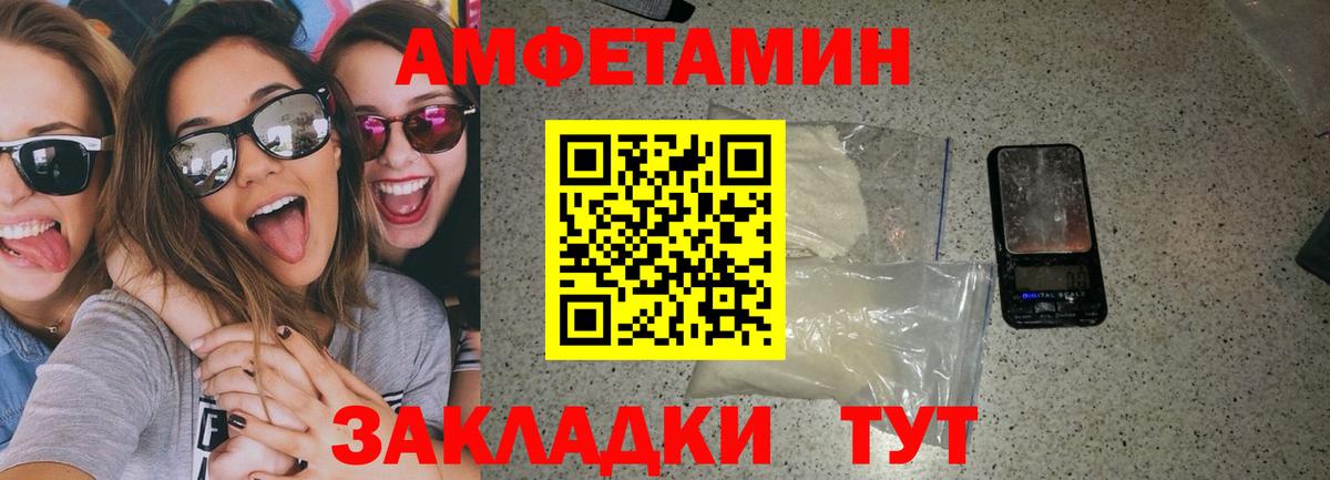 АМФЕТАМИН  Вход с VPN  Тара  Амфетамин 97%  Амфетамин 
