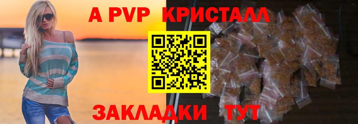 A PVP  Alfa_PVP мука  Вход с VPN  магазин продажи наркотиков  Тара 