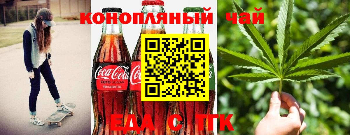 Печенье с ТГК конопля  Вход с VPN  Тара 
