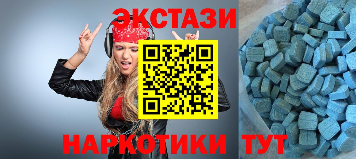 Экстази  Экстази VHQ  Тара  Вход с VPN  ЭКСТАЗИ 250 мг 