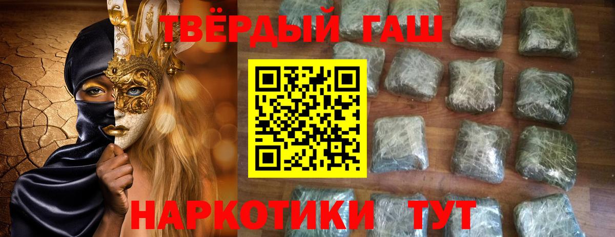 Гашиш AMNESIA HAZE  Гашиш Изолятор  Тара  Вход с VPN 