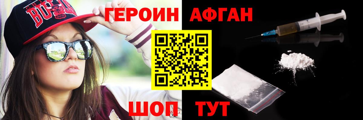 Тара  ГЕРОИН  Вход с VPN  ГЕРОИН Афган 