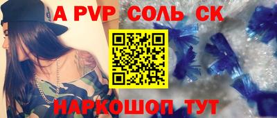 трава Моздок