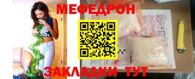 мефедрон мука Наро-Фоминск
