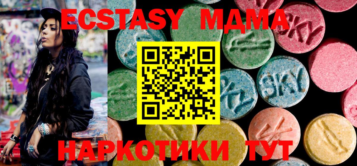 Тара  МДМА VHQ  MDMA Molly  MDMA  Вход с VPN 