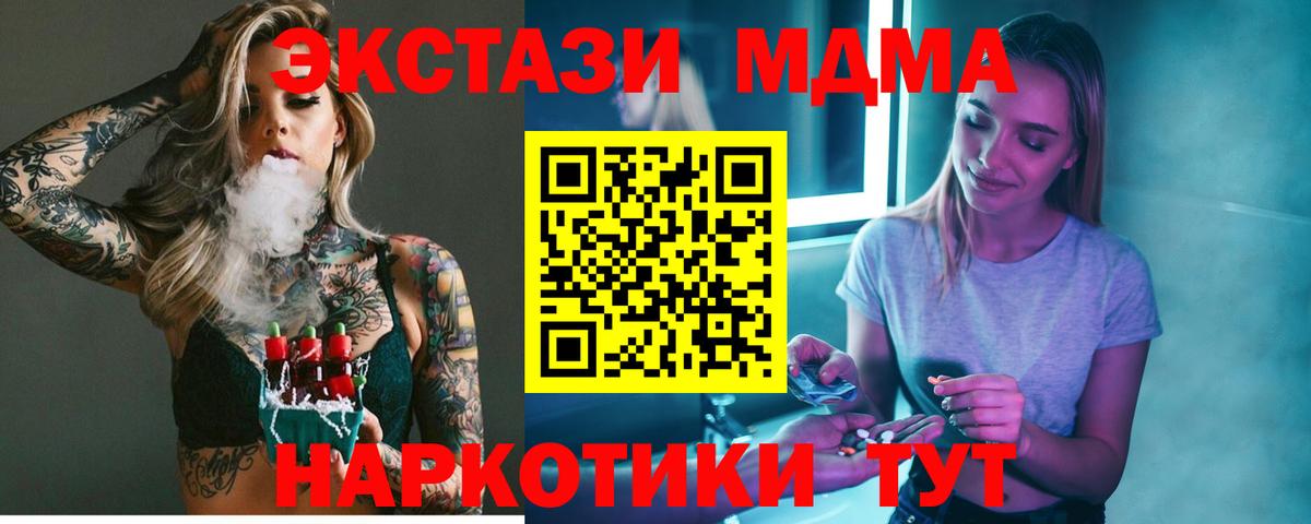 МДМА молли Тара