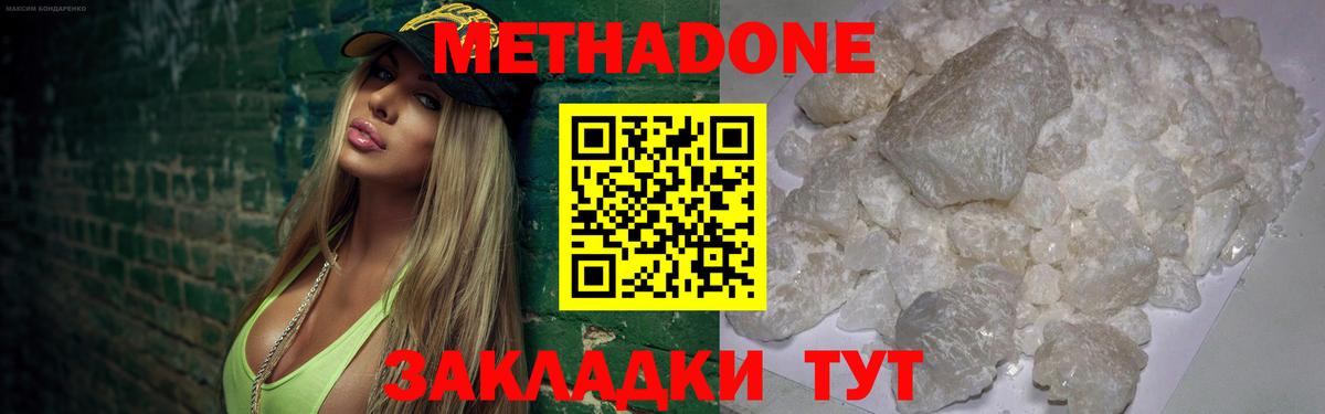 Тара  МЕТАДОН кристалл  Вход с VPN  Метадон VHQ 