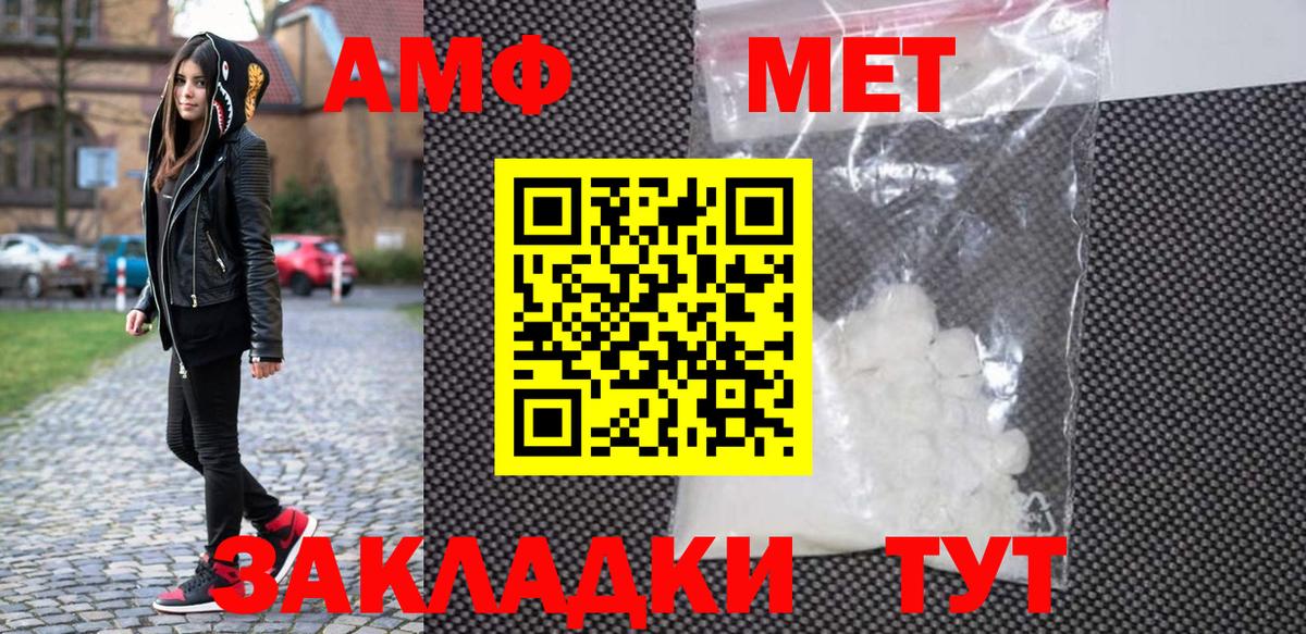 Метамфетамин  Вход с VPN  Тара  Метамфетамин Декстрометамфетамин 99.9%  Метамфетамин Декстрометамфетамин 99.9% 