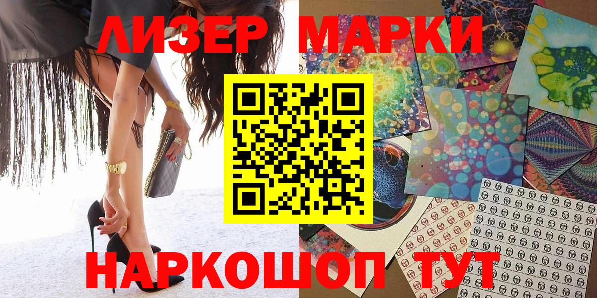 Тара  Марки N-bome 1,5мг  Марки N-bome 1,5мг  Марки 25I-NBOMe  Вход с VPN 