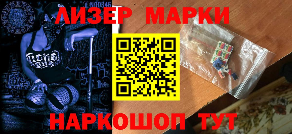 Марки N-bome 1,5мг Тара